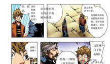 网络游戏漫画,网络游戏漫画情感之旅