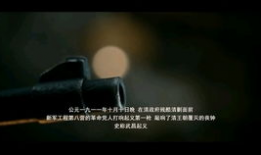 辛亥革命短视频,推翻帝制，开启民主新纪元